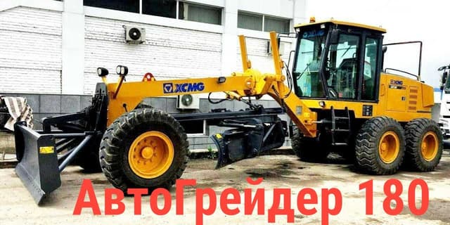 avtograders