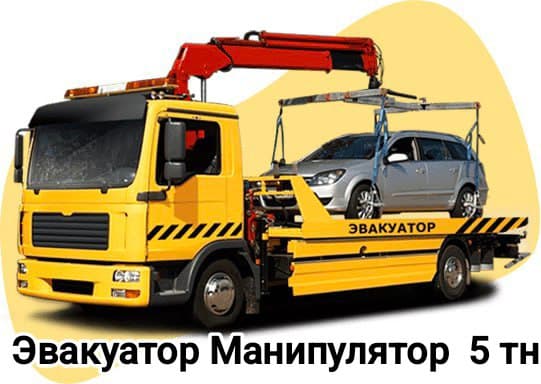 Evakuator kichik 5 tonna yuk mashinasi